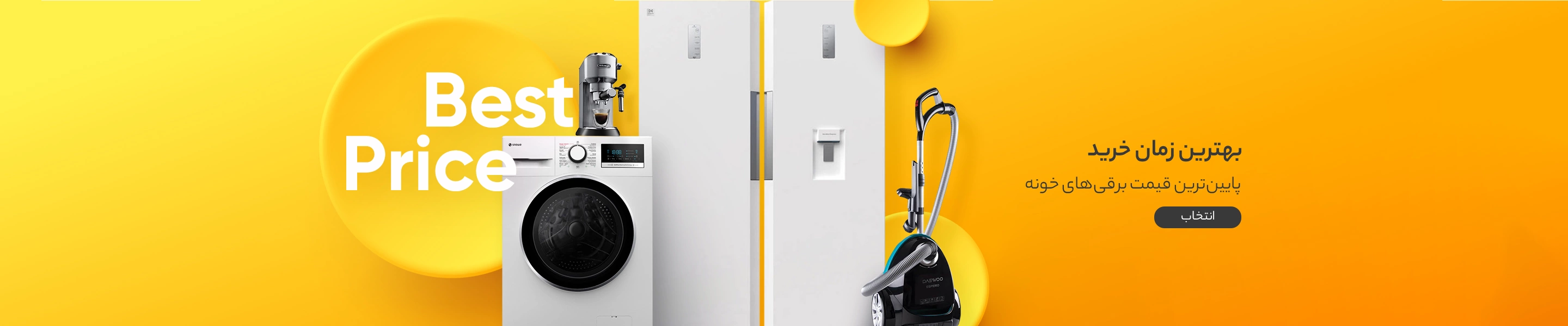 لوازم خانگی